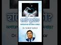 হার্টে ফুটো থাকলে কি হয়,হার্টের সমস্যা হলে কি কি লক্ষণ দেখা দেয়,হার্ট অ্যাটাকের লক্ষণ Heart Block