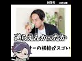 【権力には従う】 ツッコミどころしかない #大喜利 #ボケて #shorts