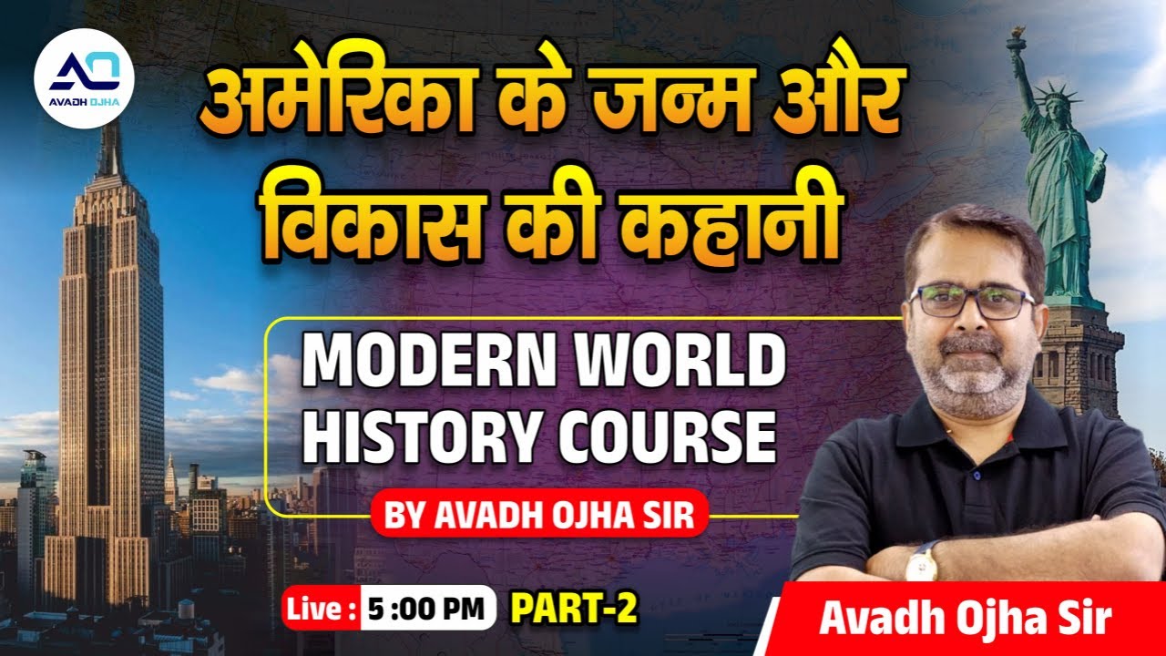 अमेरिका के जन्म और विकास की कहानी (Part - 2) || Modern World History || Avadh Ojha Sir