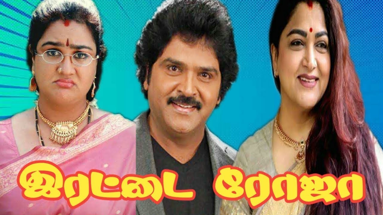 Irattai Roja 1996 FULL HD Tamil Movie    Ramki  Urvashi  Kushboo  Comedy  Movie  TamilMovie