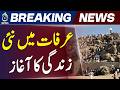 Hajj 2024 | Pakistani Baby Born in Arafat | Mount Arafat Hospital Update - Aaj News