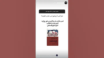 ستوري عمار الزبيدي Ripz Iq قناتي الأساسية اكسبلور تحشيش ريبر لايك ترند فولو ضحك 