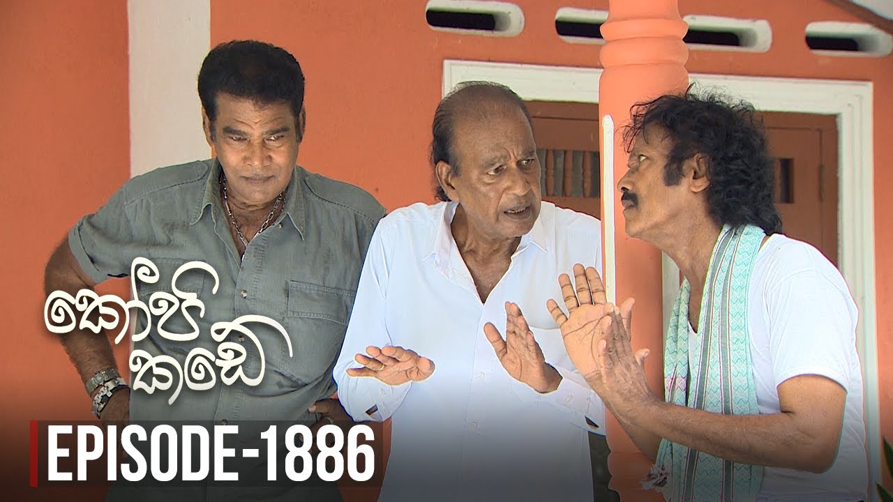 Kopi Kade | Episode 1886 - (2022-07-01) | ITN