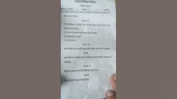 Class 7th art/Kala half yearly examination 2024-25 sampurn hal UP board