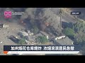加州烟花仓库爆炸 浓烟滚滚居民急撤【2025.07.02 八度空间华语新闻】