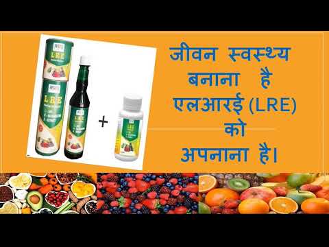 RMS BUSINESS - LRE HERBAL INFUSION