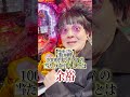 【神回】1000円でビッグドリーム 77ver当てれる?【#shorts】#ギャンブル #パチンコ #ビッグドリーム