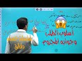 أسلوب الطلب وجوابه المجزوم توجيهي جديد المعلم زيد أبوزيتون أسلوب الطلب وجوابه المجزوم توجيهي جديد المعلم زيد أبوزيتون
