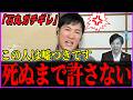 【石丸ガチギレ!】維新に「絶対戻らない」発言が引き金に!音喜多駿は政治屋か?音喜多の説明責任は?【石丸伸二 音喜多駿 ReHacQ 大晦日】