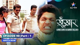 SuperCops Vs Super Villains || Episode 90 -Part-1 || Supercops Vs Digital Villain #starbharat screenshot 2