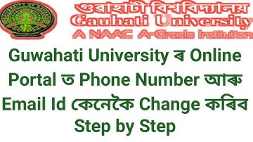 How to Change Phone No & Email Id in Guwahati University Online Portal Step By Step