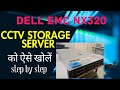Dell EMC NX320 storage server remove parts install | nx320 server