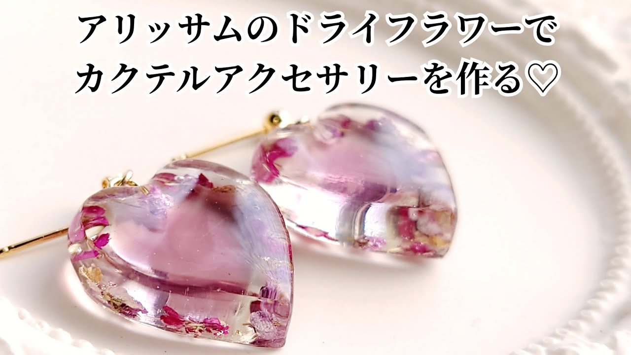 k.flower/mina様♡【ドライフラワー】アリッサム （ 687 レジン） k.flower/mina様♡【ドライフラワー】アリッサム （ 687 レジン