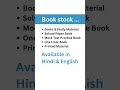 pnb bank apprentice books | pnb bank question book 2026 | One Liner Book #viral #shots #ytshorts