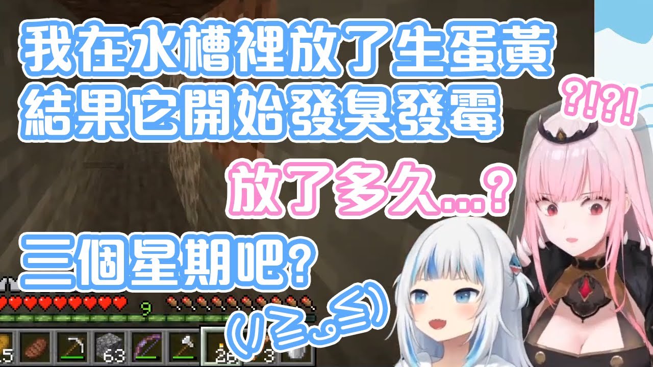 關於古拉的恐怖故事?在水槽裡被遺忘了三個星期的生蛋黃...【Hololive中文】