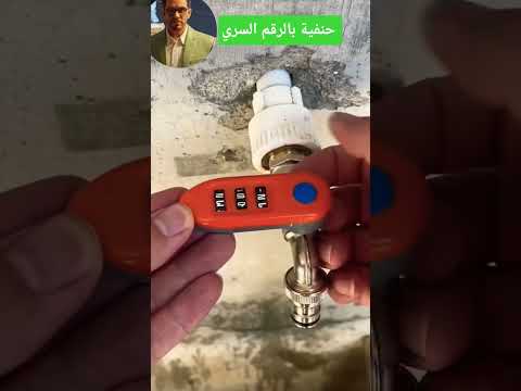 شوفوا روبينيو بالقفل اكسبلور اعراس