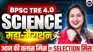 BPSC TRE 4.0 | SCIENCE MARATHON CLASS BY DR. AAKRITI RAJ | BPSC TEACHER 2025 | TRE4 SCIENCE SYLLABUS