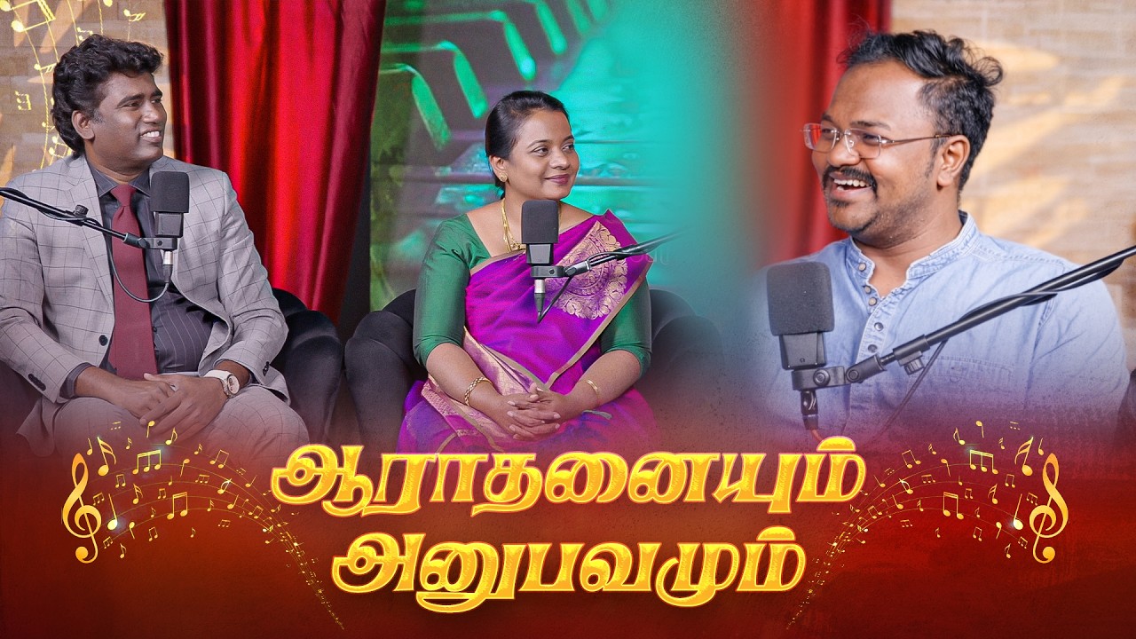 ஆராதனையும் அனுபவமும் || Youth Special || David Vijayakanth #youthtrendz