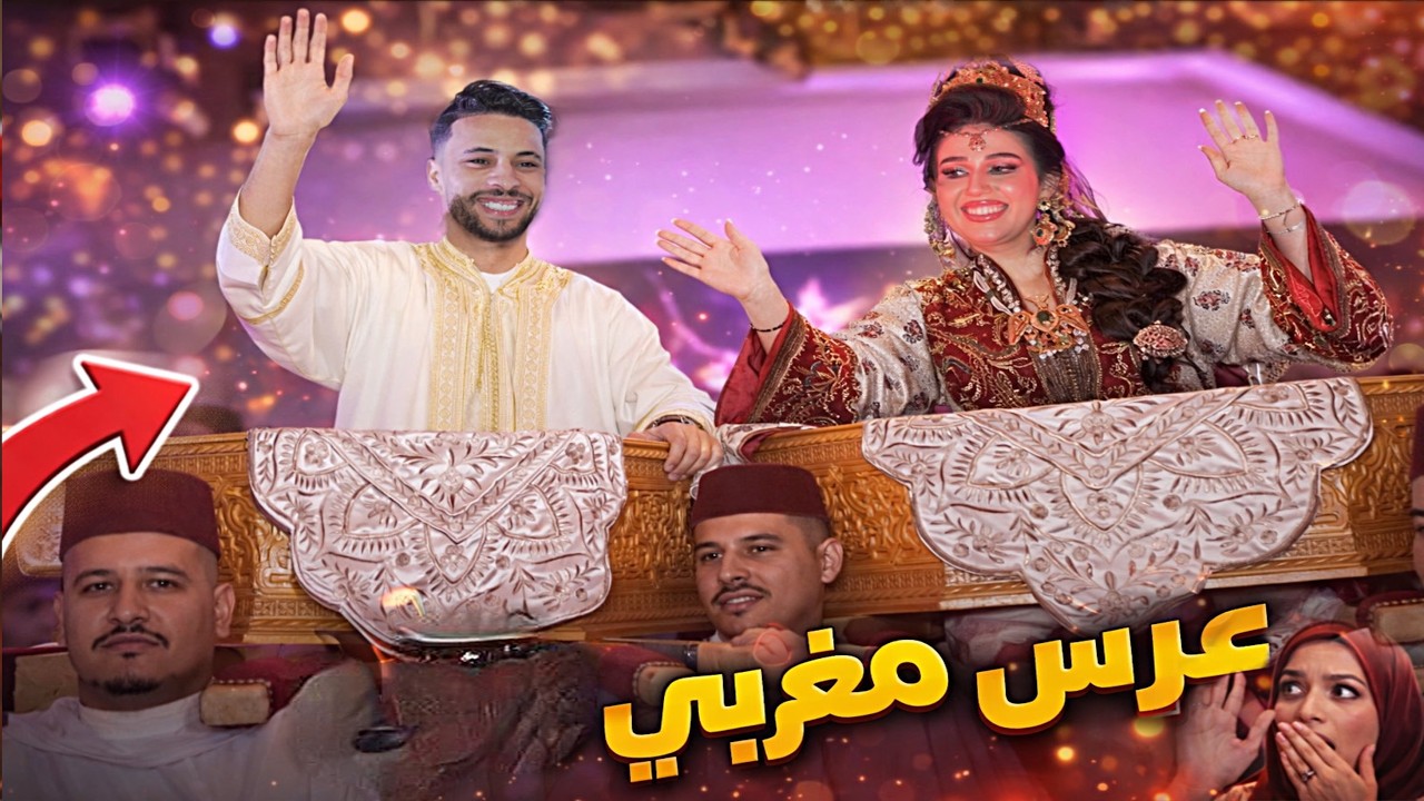 أخيرا حفل زفافي 💍 بعد علاقة دامت 5 سنوات أقوى لحظات 👰‍♀️