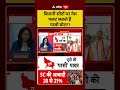 CM Yogi | Viral Video | गाय के मसले पर मुसलमानों को क्या सुना गए सीएम योगी | #ytshorts #uppolitics