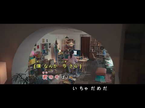 日向坂46 - 僕なんか on vocal [カラオケ/Karaoke]