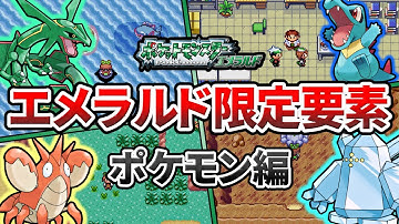 ポケモンem Youtube