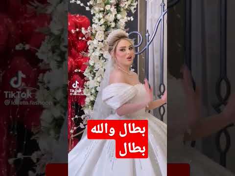 بطل والله صطل