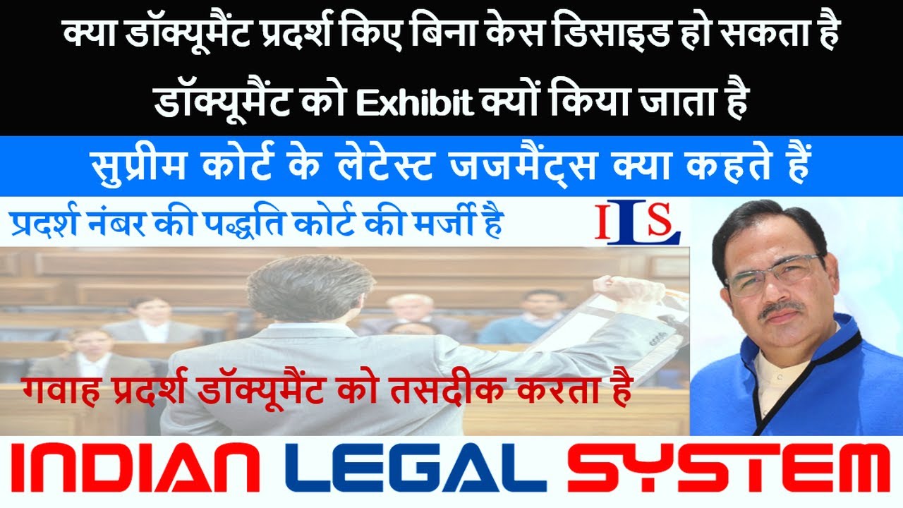 069. Can Court Decide Without Exhibiting a Document | Legal Truth Every Accused & Advocate Must Know