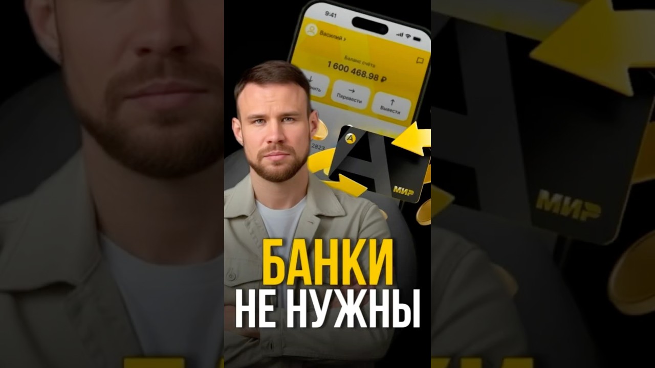 Карта для оплаты криптой в России 