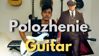 Polozhenie Guitar Cover