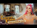 ЗАЧЕМ КУПИЛА ЗАБРОШЕННЫЙ ДОМ? ► Barn Finders ► Барн Финдерс Симулятор