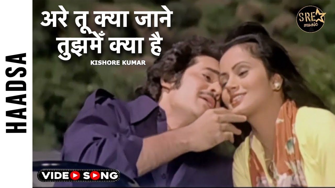 अरे तू क्या जाने तुझमेँ क्या है | Tu Kya Jaane Video Song | Haadsaa | Akbar Khan,Ranjeeta K,Smita P