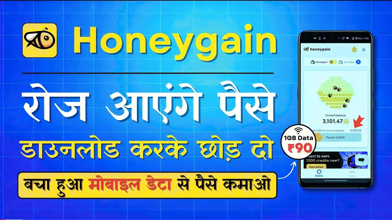 Honeygain App Se Paise Kaise Kamaye _ Internet Share Karke Paisa _ Real Earning Proof 2026