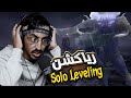 ردة فعل سينشي Sololeveling الموسم الثاني الحلقة 8 سونغ ضد باران ردة فعل سينشي Sololeveling الموسم الثاني الحلقة 8 سونغ ضد باران