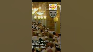 أجمل تلاوات العالم ﴿ووصينا الإنسان بوالديه إحسانا﴾ للشيخ: سعود الشريم حفظه الله.