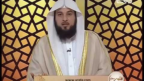 حكم قراءة سورة البقرة لقضاء الحاجة - الشيخ محمد العريفي