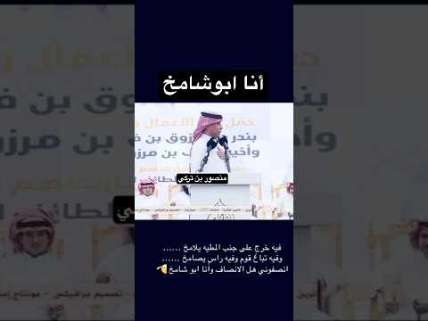 موال أبو شامخ الشاعر محمد العازمي