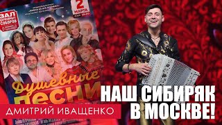 Пробился На Большую Сцену! / Нашего Гармониста Пригласили В Москву!