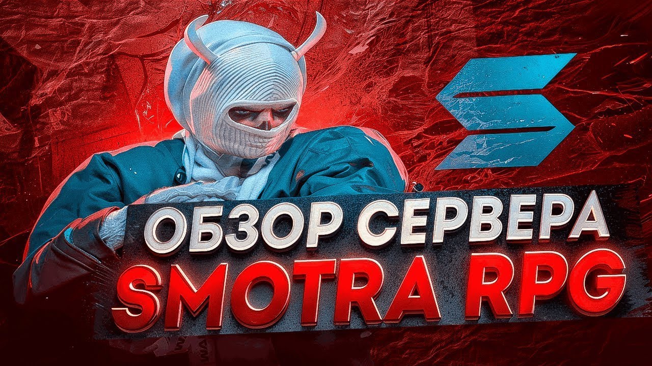 ОБЗОР СЕРВЕРА SMOTRA RPG на RAGE MP | GTA5RP
