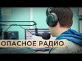 Радиолюбителя из Вологды посадили из-за ретрансляции “вражьих голосов”