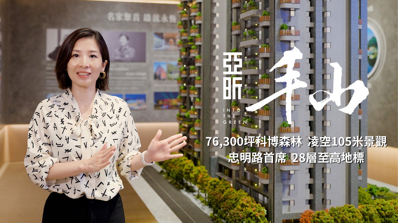 房產經濟學｜股市高檔獲利了結，高資產族為何回流「台中正市中心」？ 縮圖