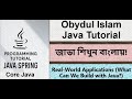Bangla Java Tutorial 004 | Real-World Applications | What Can You Build with Java?