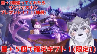 【Honor of Kings】 サンリオスキン争奪戦！！！ 【参加型】