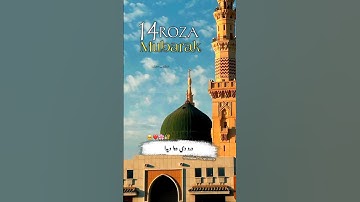 Ramadan ka 14 Roza Mubarak WhatsApp status #trending #shorts #short #shortsfeed #ramadan #madina