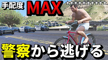 ウォーターチャレンジgta5