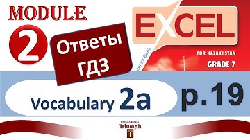 Excel 7 p. 19 , Module 2. Vocabulary 2a. ГДЗ, ответы, перевод, аудио, listening