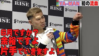【RISE】YA-MAN、流血戦を制して埼玉県民に勝利宣言！「東京、大丈夫だぞ！」 『RISE ELDORADO 2022』試合後インタビュー
