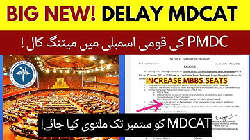 Delay MDCAT Big News | PMDC MDCAT 2023 Latest Notice | MDCAT Online Registrations and Test Date