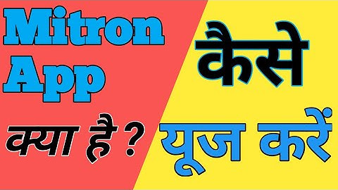 How to use mitron app | Mitron app review in hindi | Mitron app kaise use kare | Mitron app kya hai