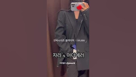 자라 x 아더에러 mini lookbook shorts 🎥📚